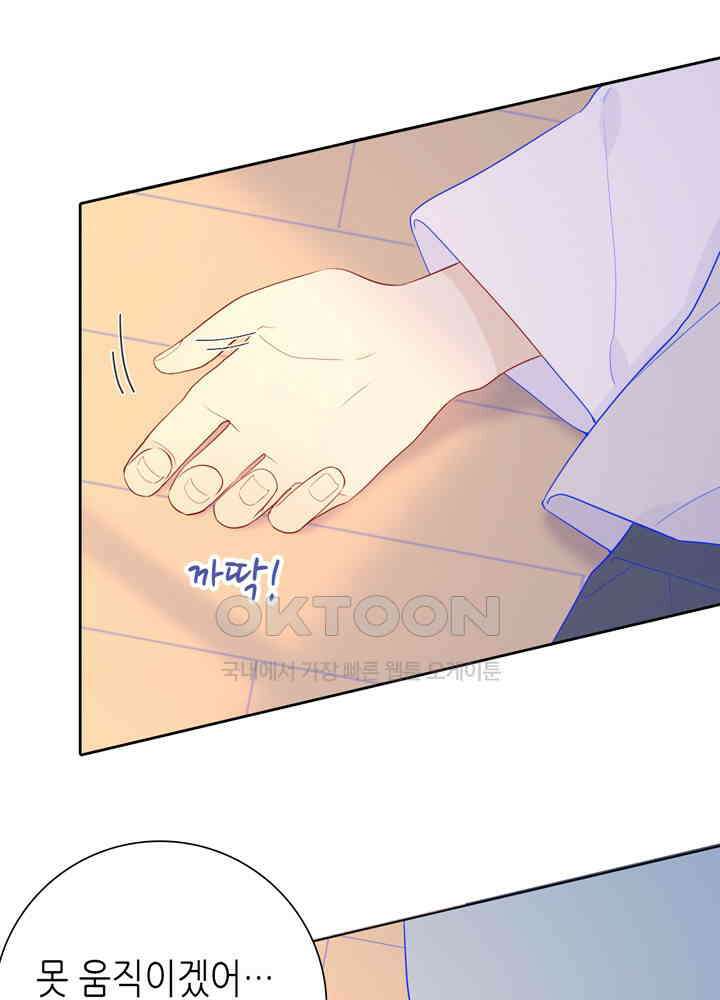 별빛 아래 우리 67화 5