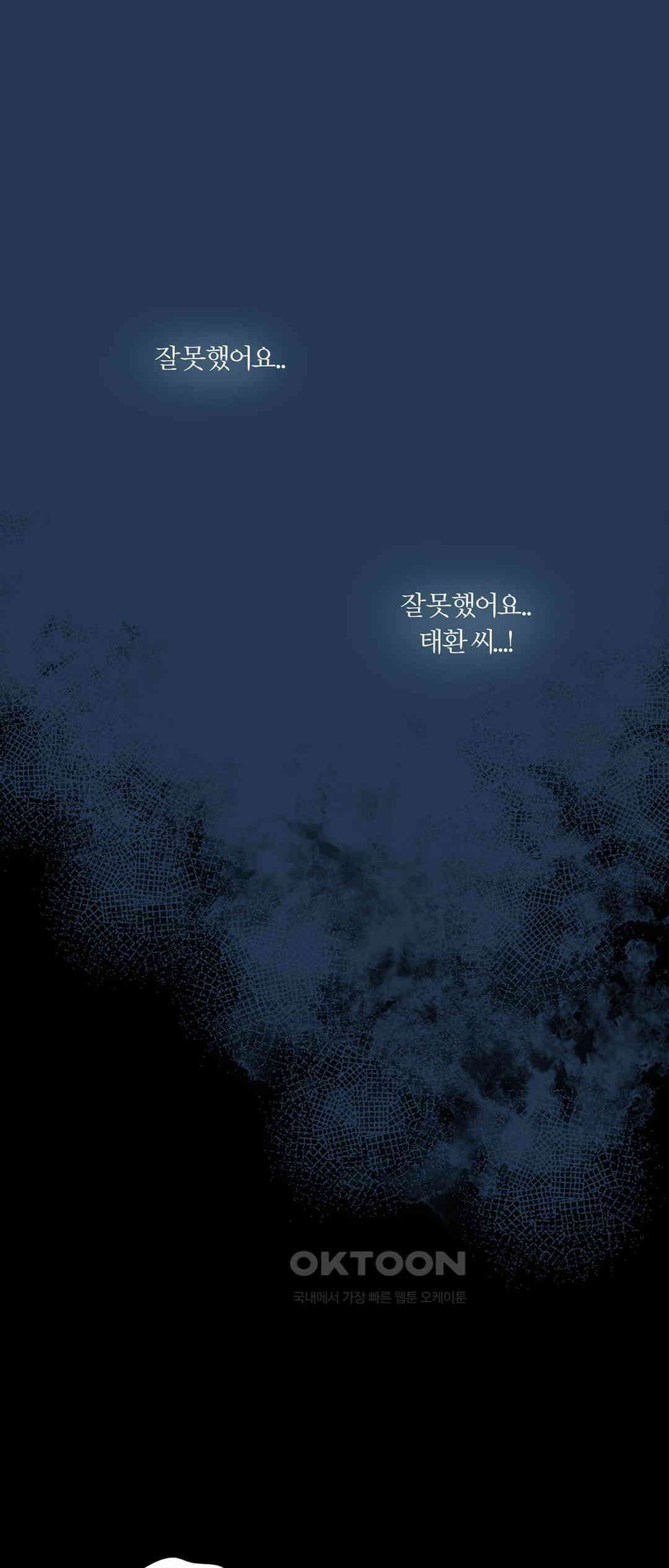 형편없는 로맨스 64화 1