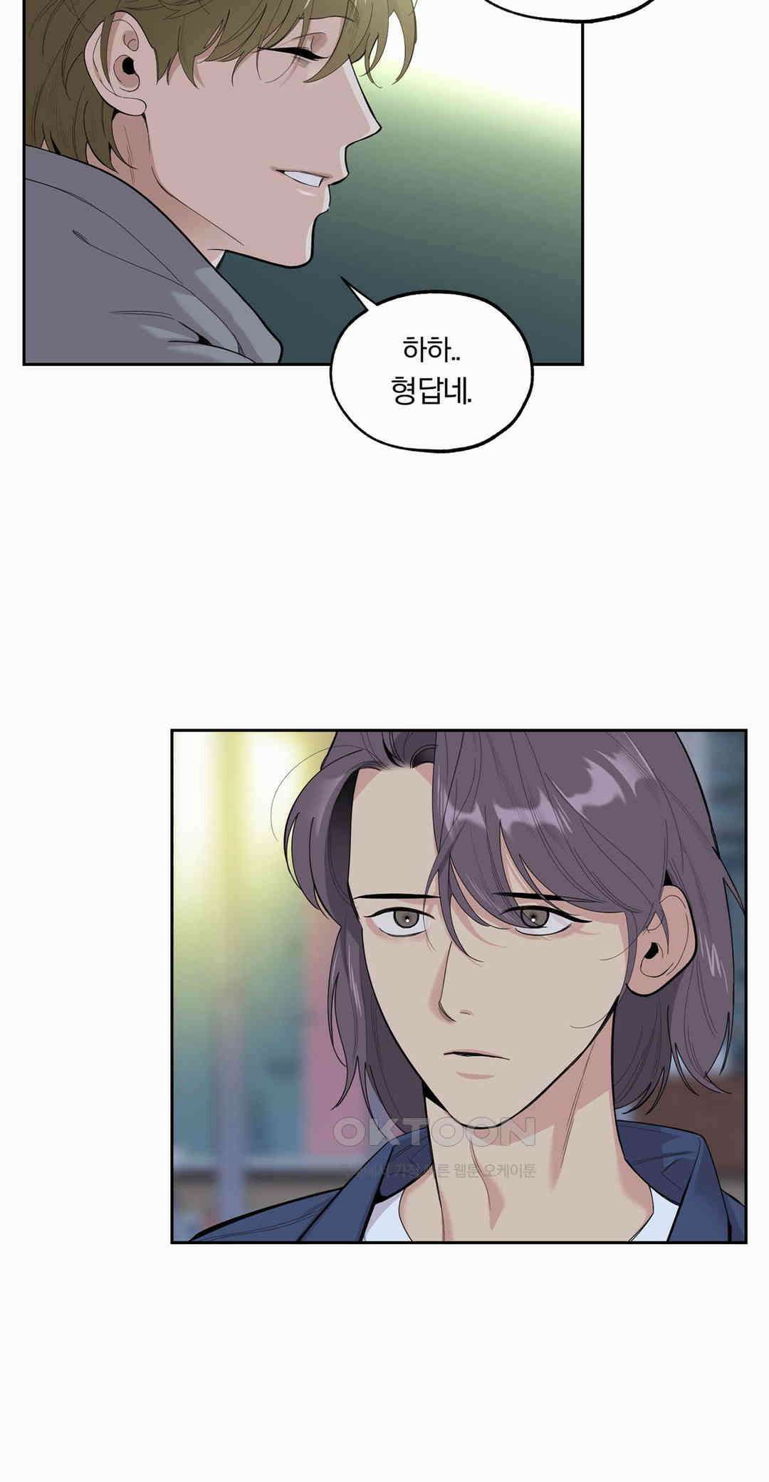 형편없는 로맨스 64화 10