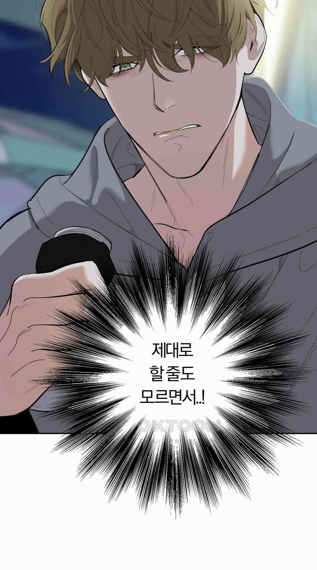 형편없는 로맨스 64화 16