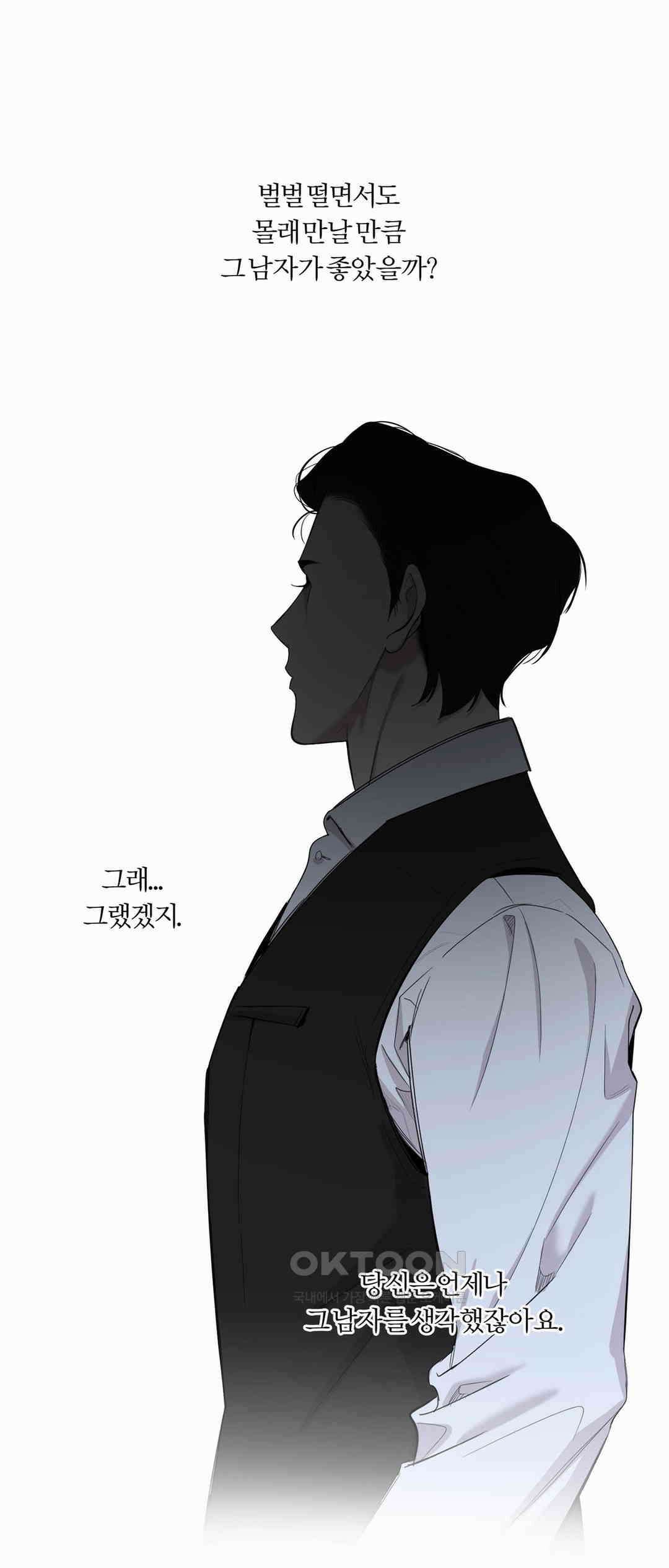 형편없는 로맨스 64화 19