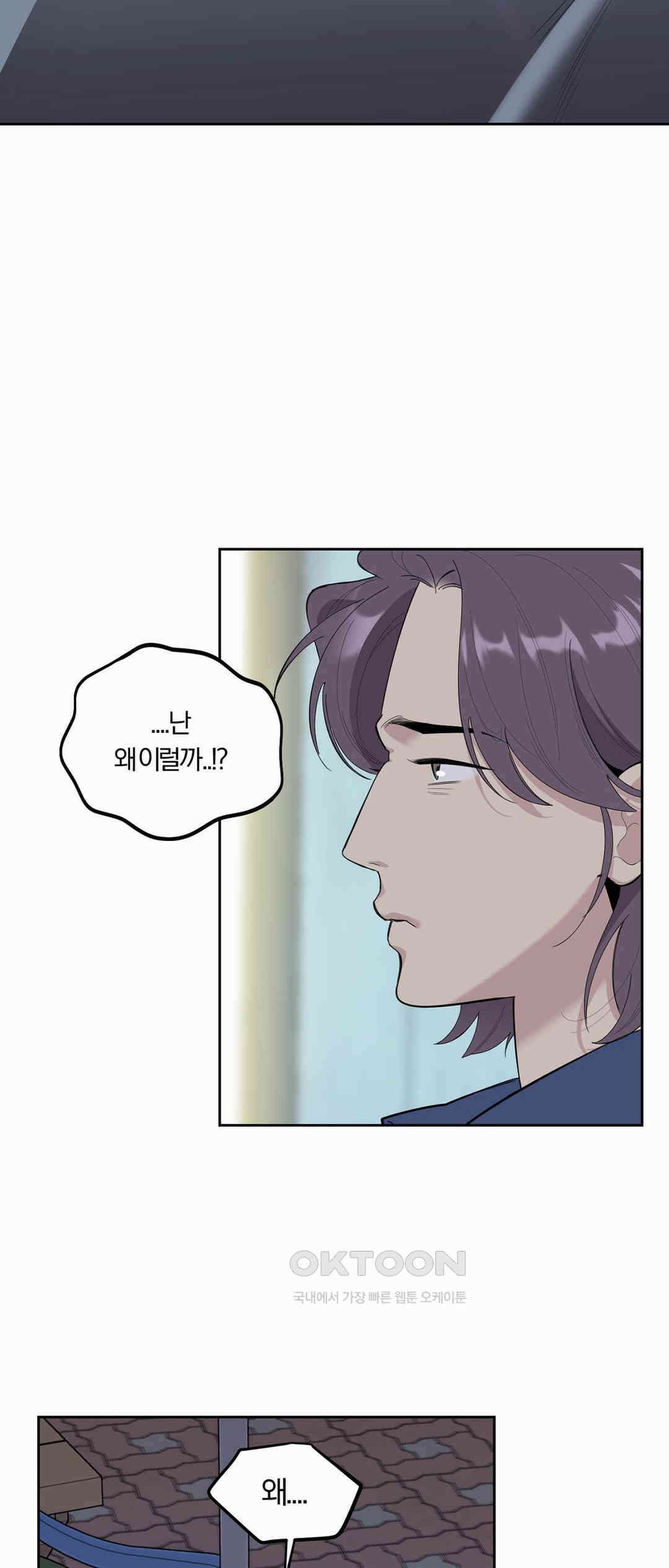형편없는 로맨스 64화 22
