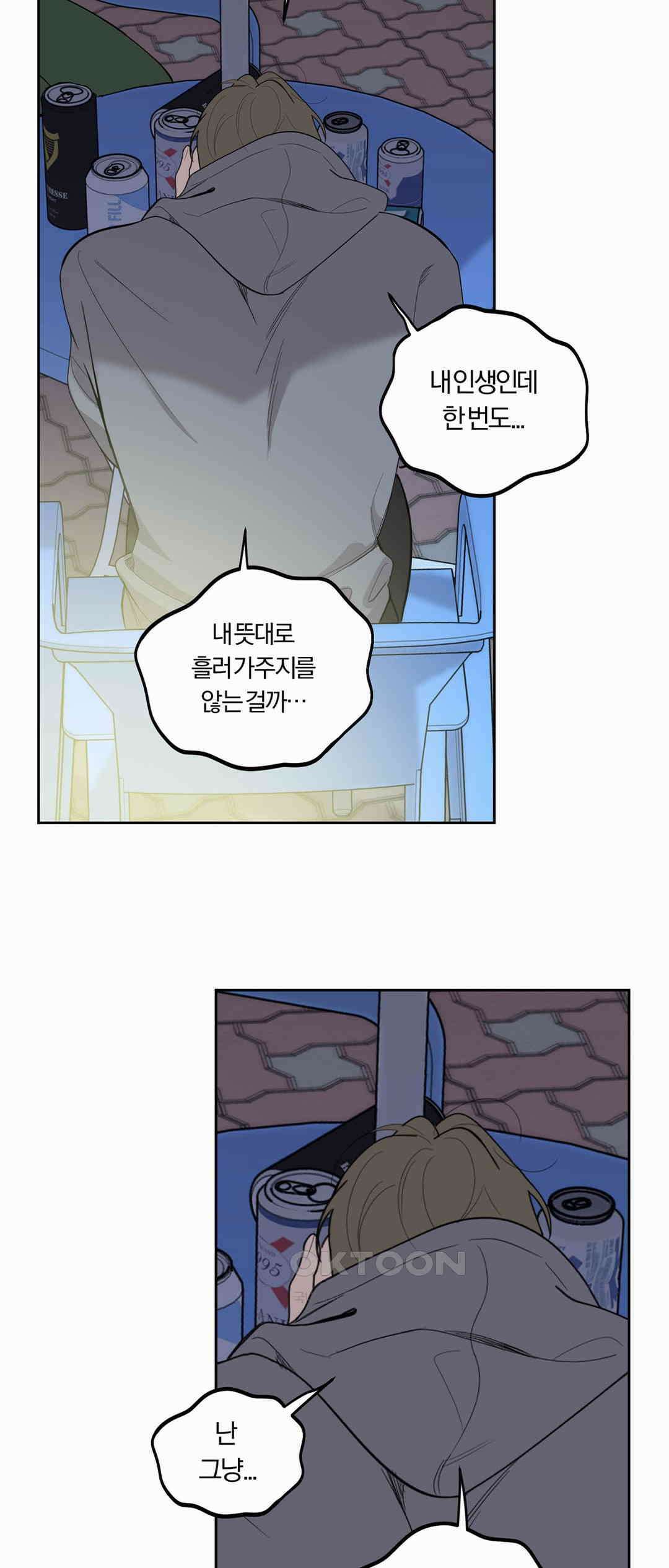 형편없는 로맨스 64화 23