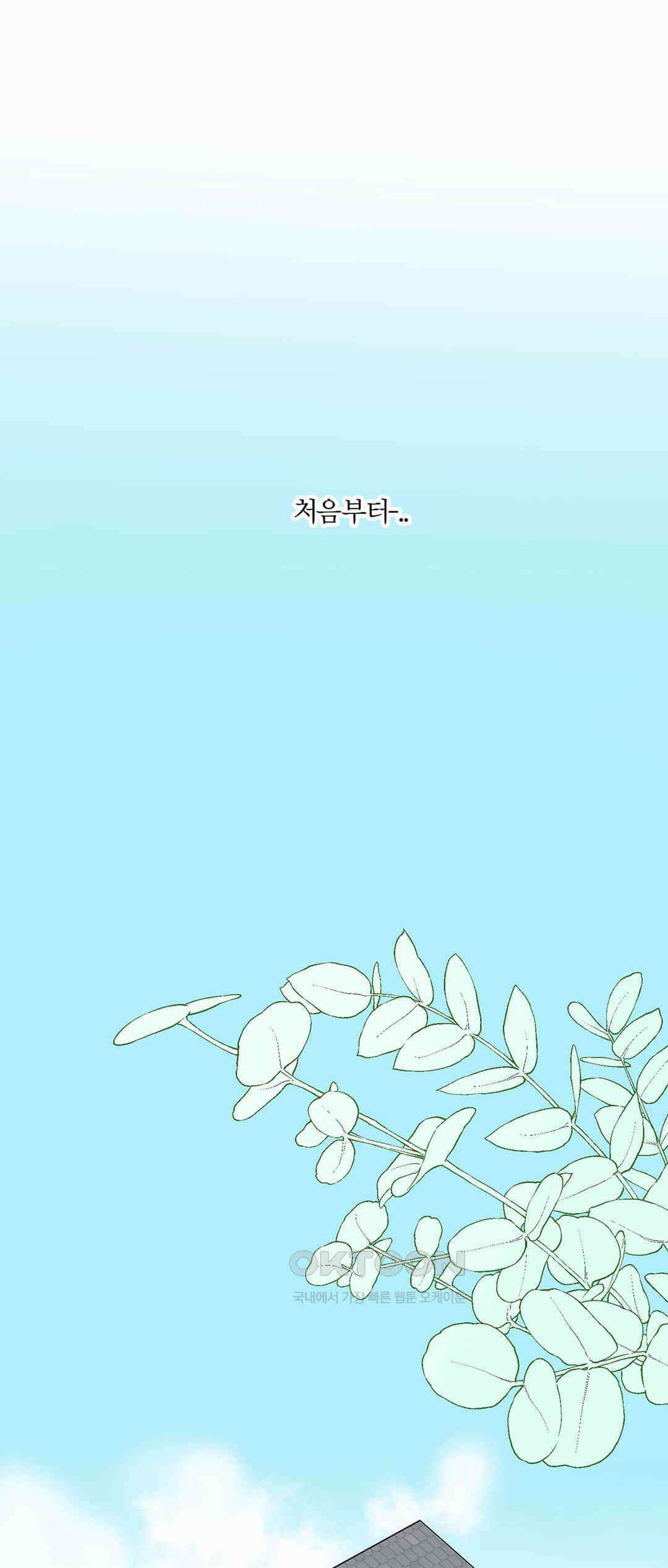 형편없는 로맨스 64화 26