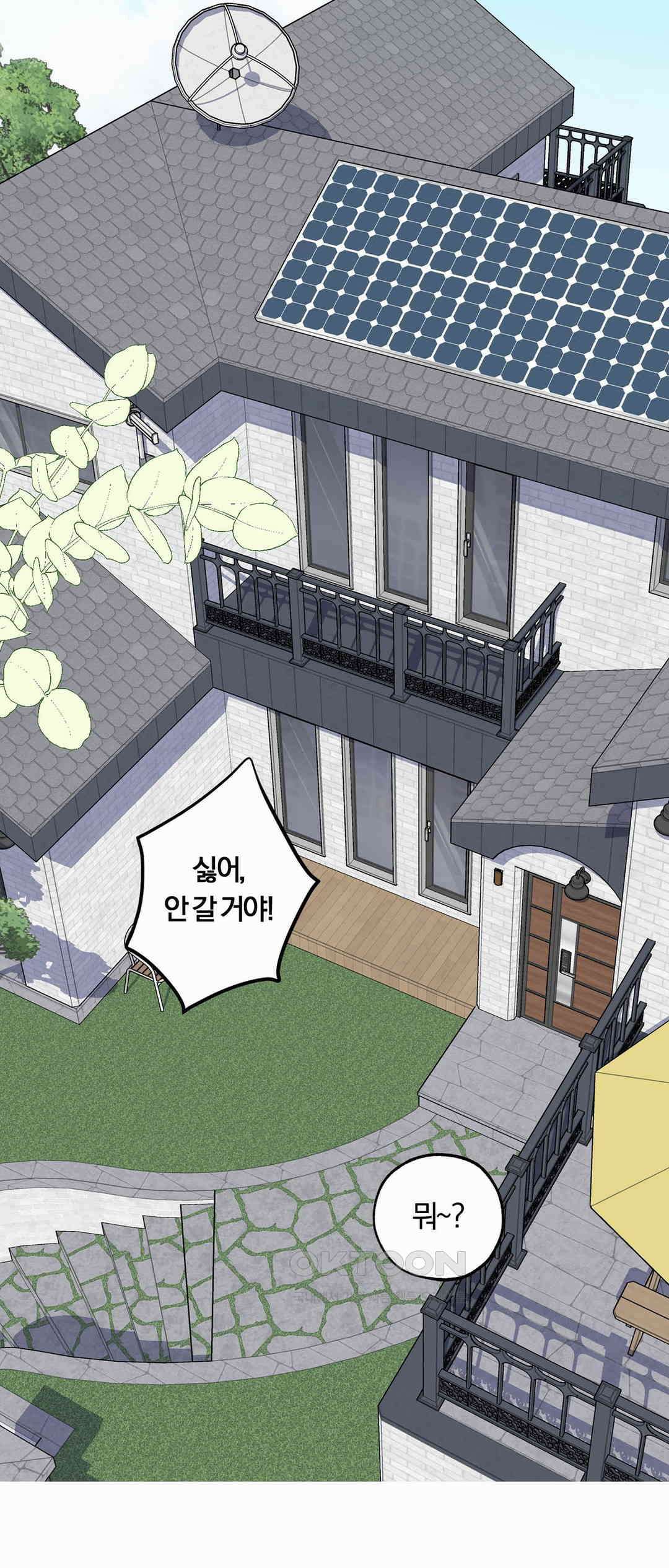 형편없는 로맨스 64화 27