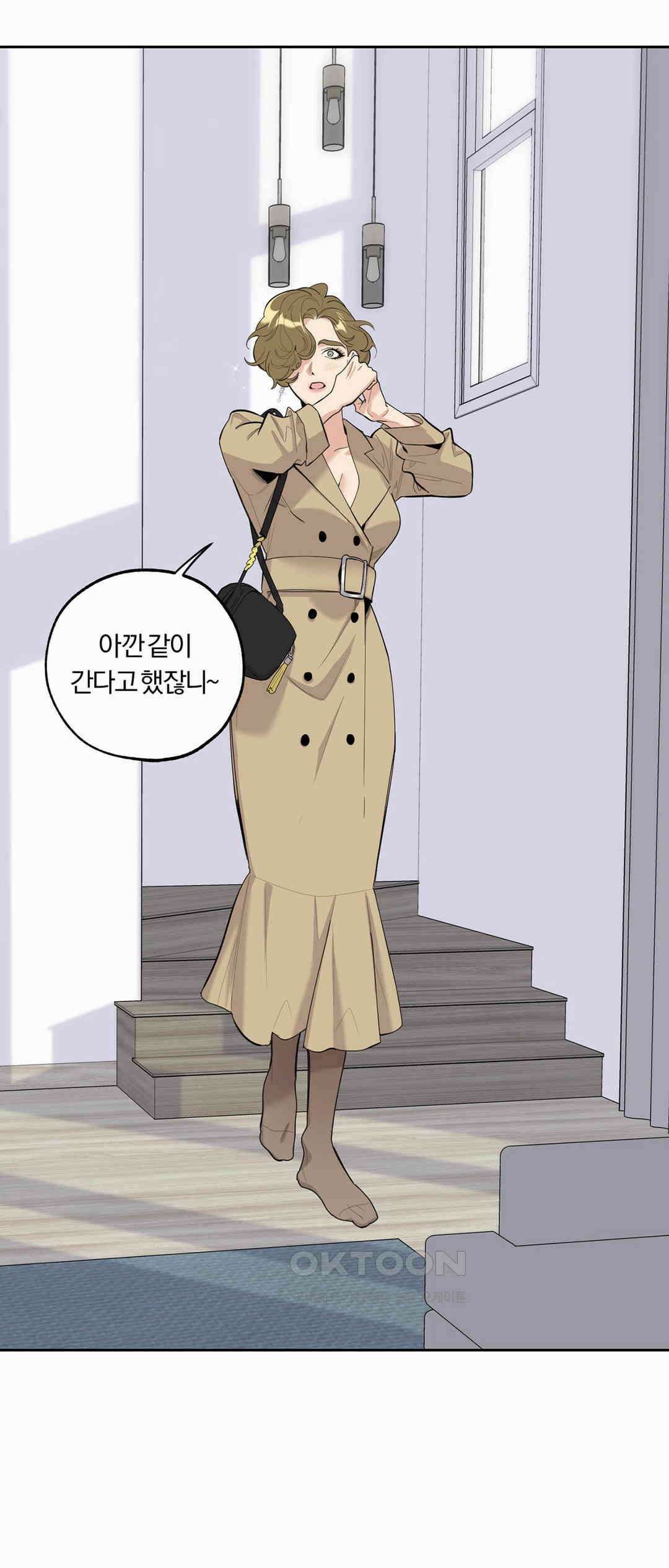 형편없는 로맨스 64화 29