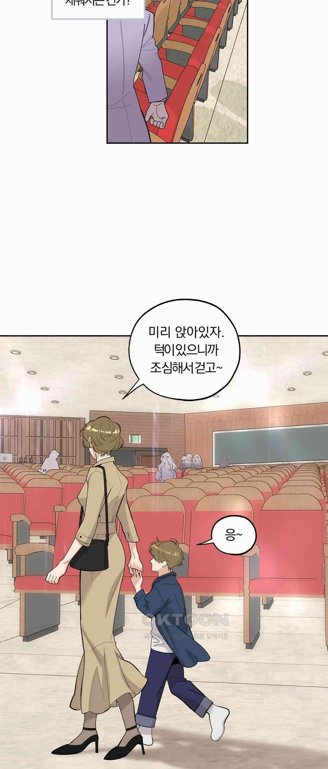 형편없는 로맨스 64화 37
