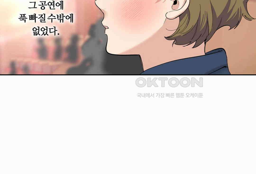형편없는 로맨스 64화 39