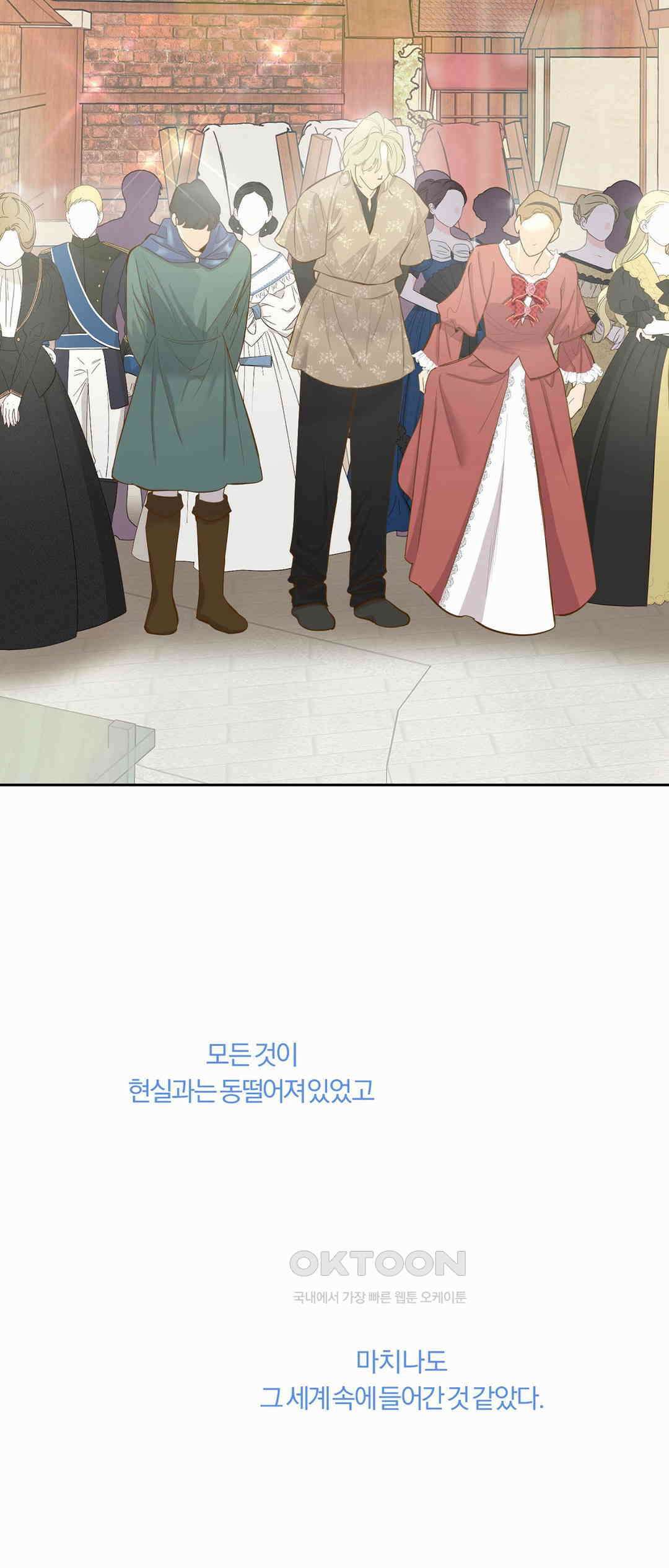 형편없는 로맨스 64화 41
