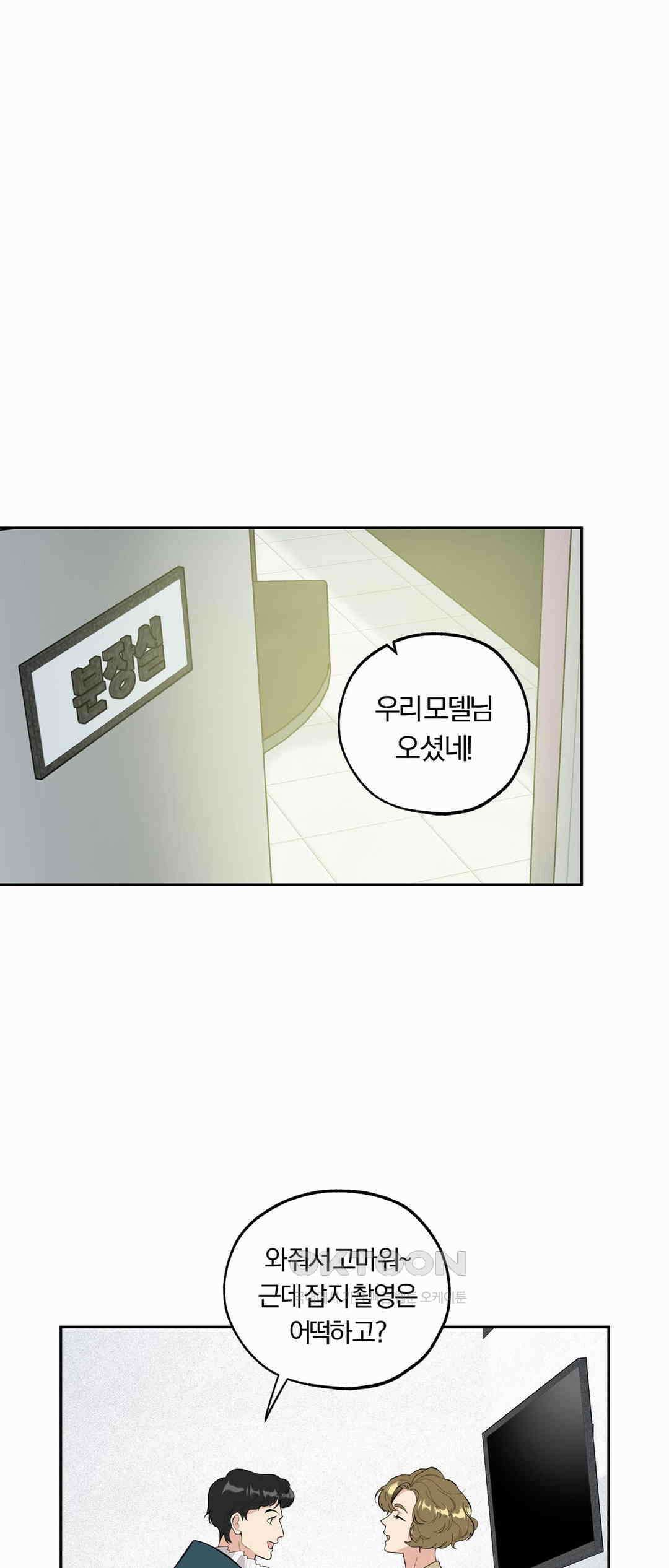 형편없는 로맨스 64화 42