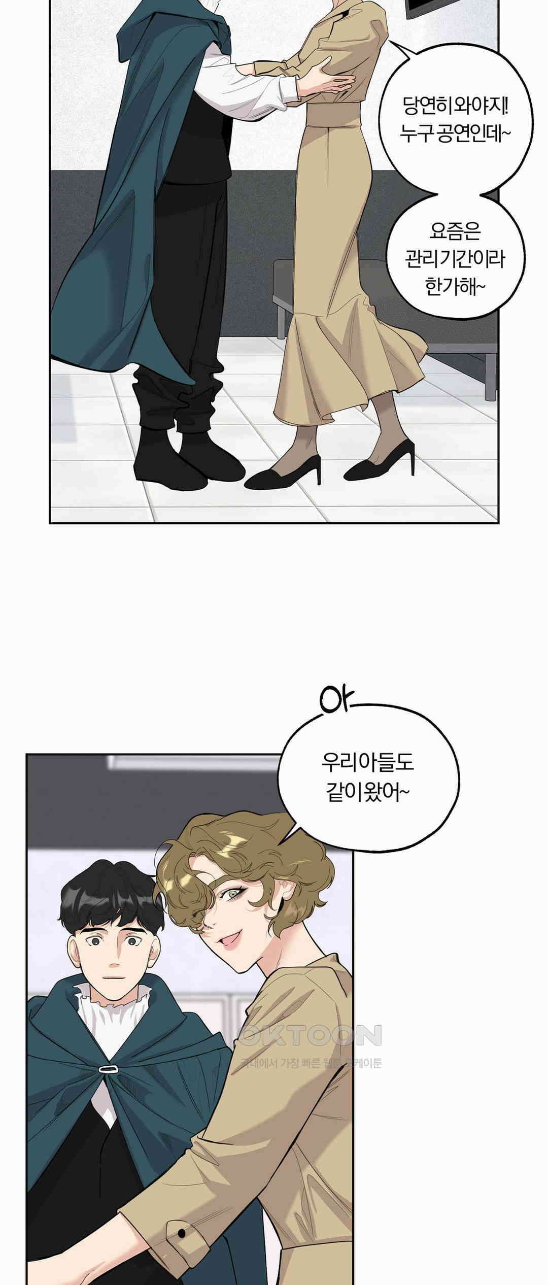 형편없는 로맨스 64화 43
