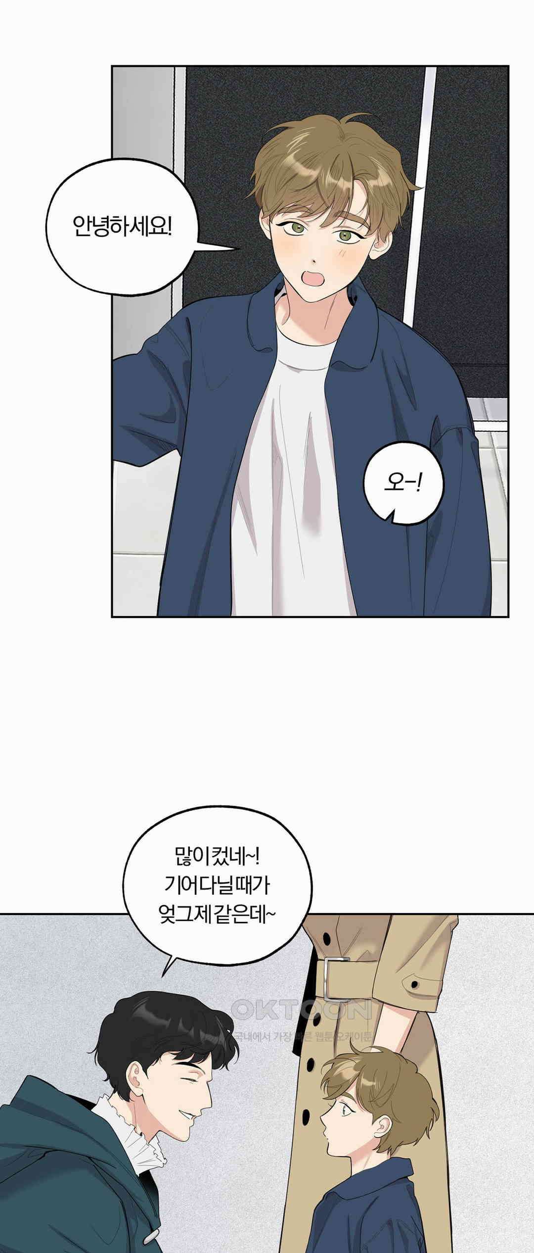 형편없는 로맨스 64화 45