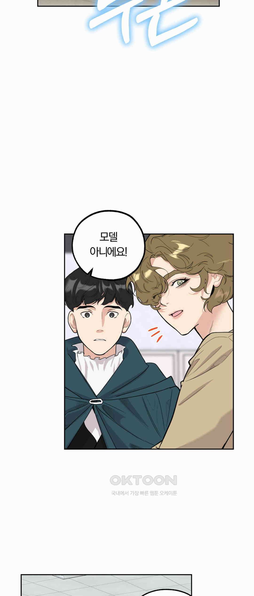 형편없는 로맨스 64화 50