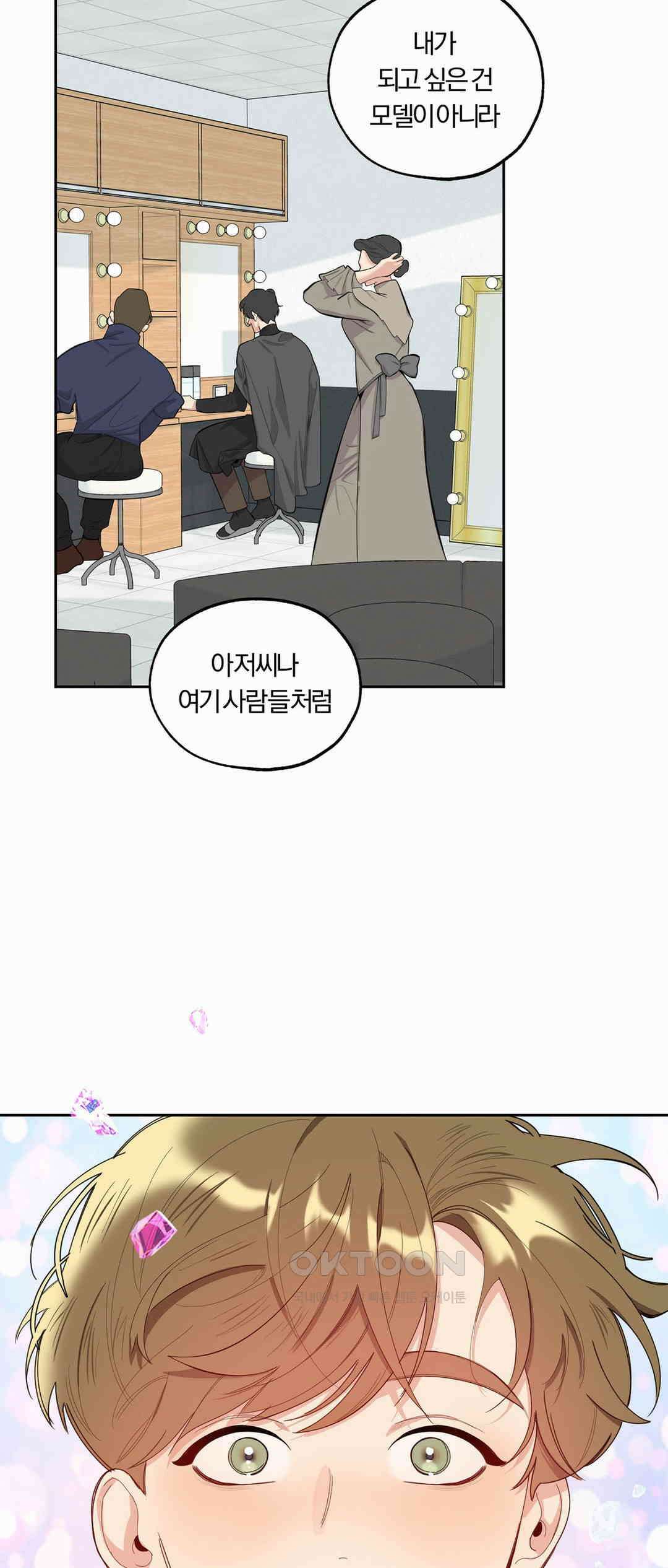 형편없는 로맨스 64화 51