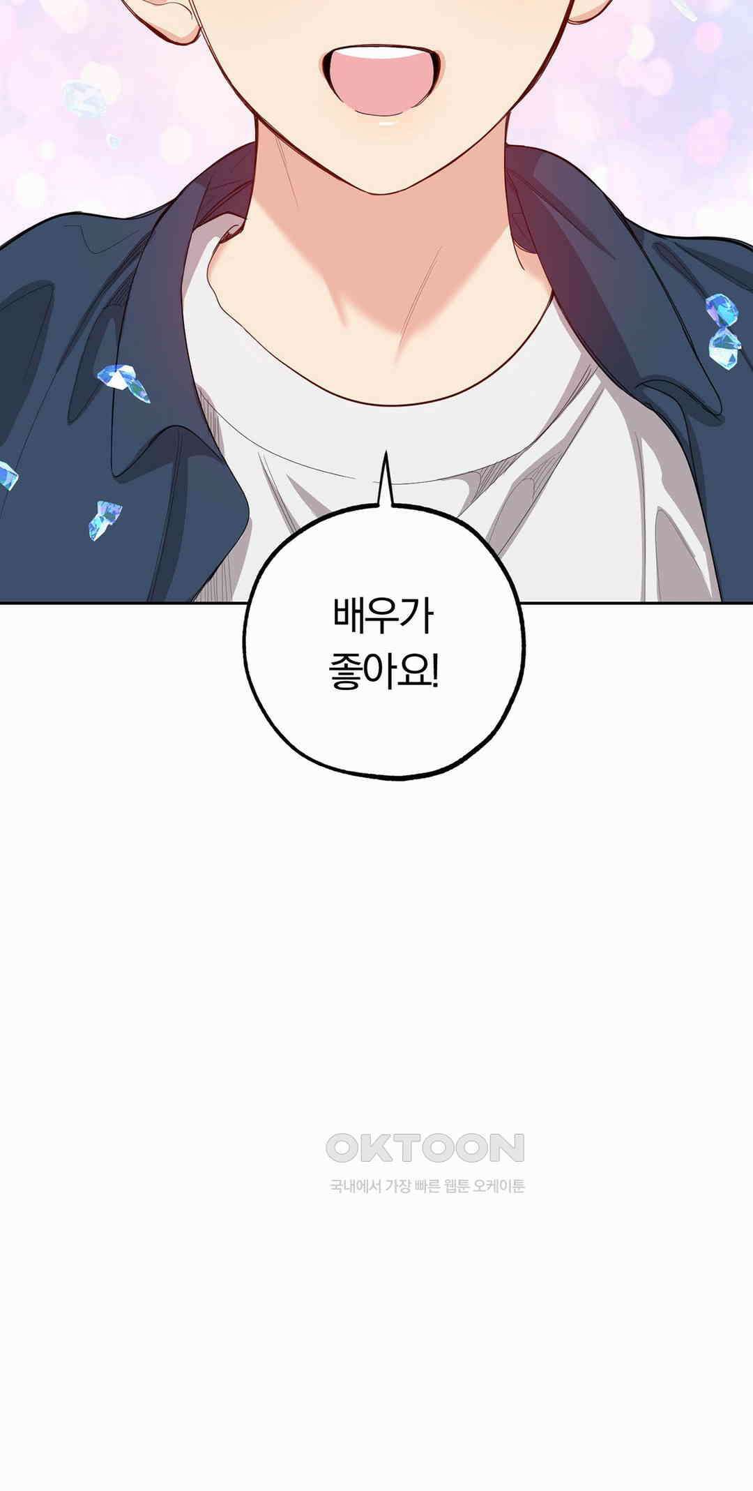 형편없는 로맨스 64화 52