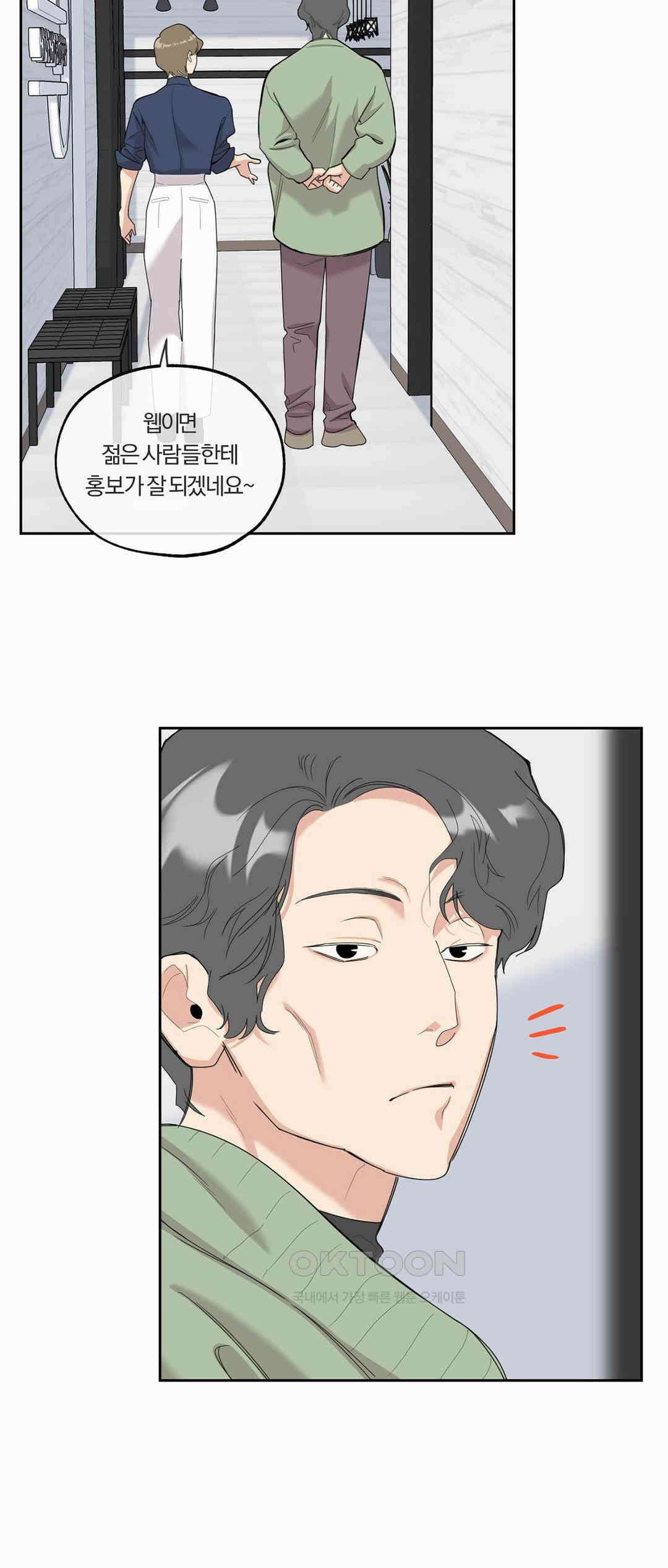 형편없는 로맨스 64화 56