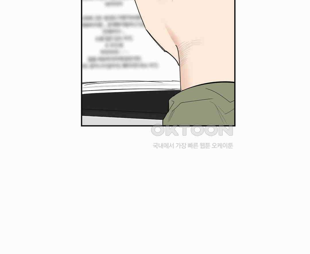 형편없는 로맨스 64화 60