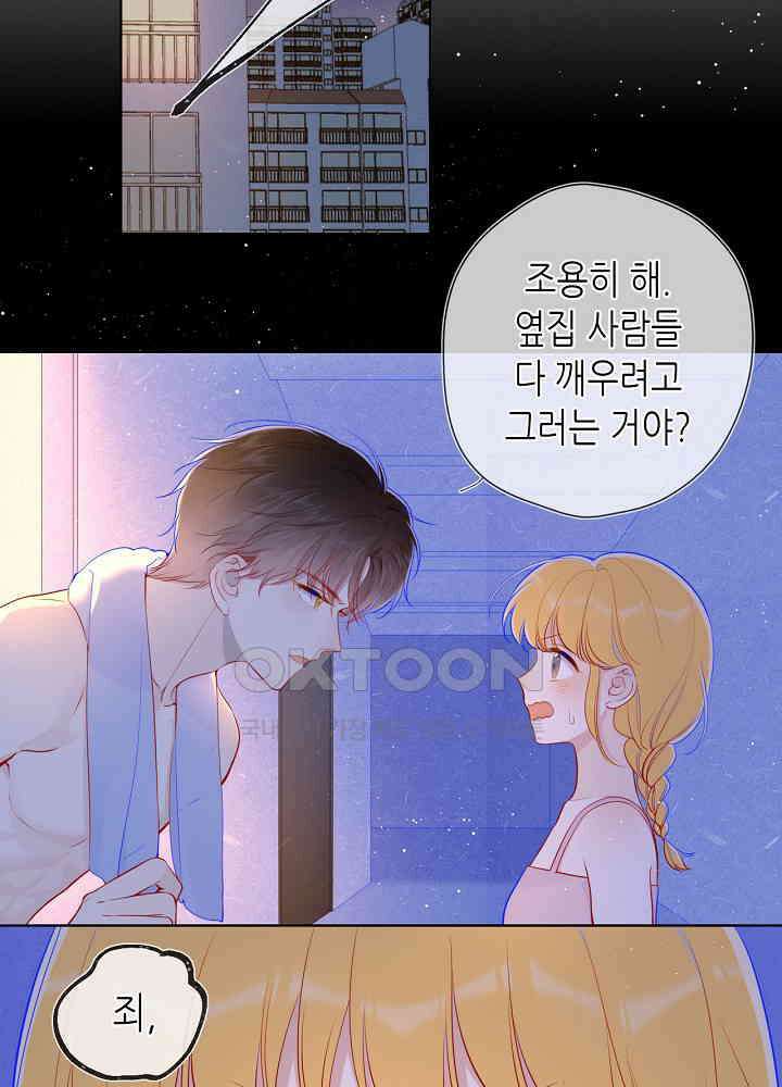 별빛 아래 우리 80화 3