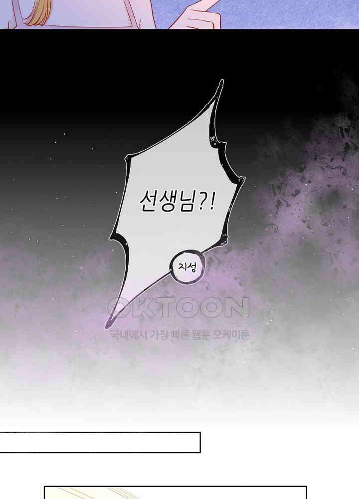 별빛 아래 우리 80화 6