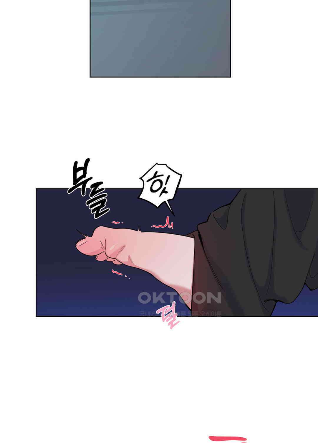 형편없는 로맨스 69화 2