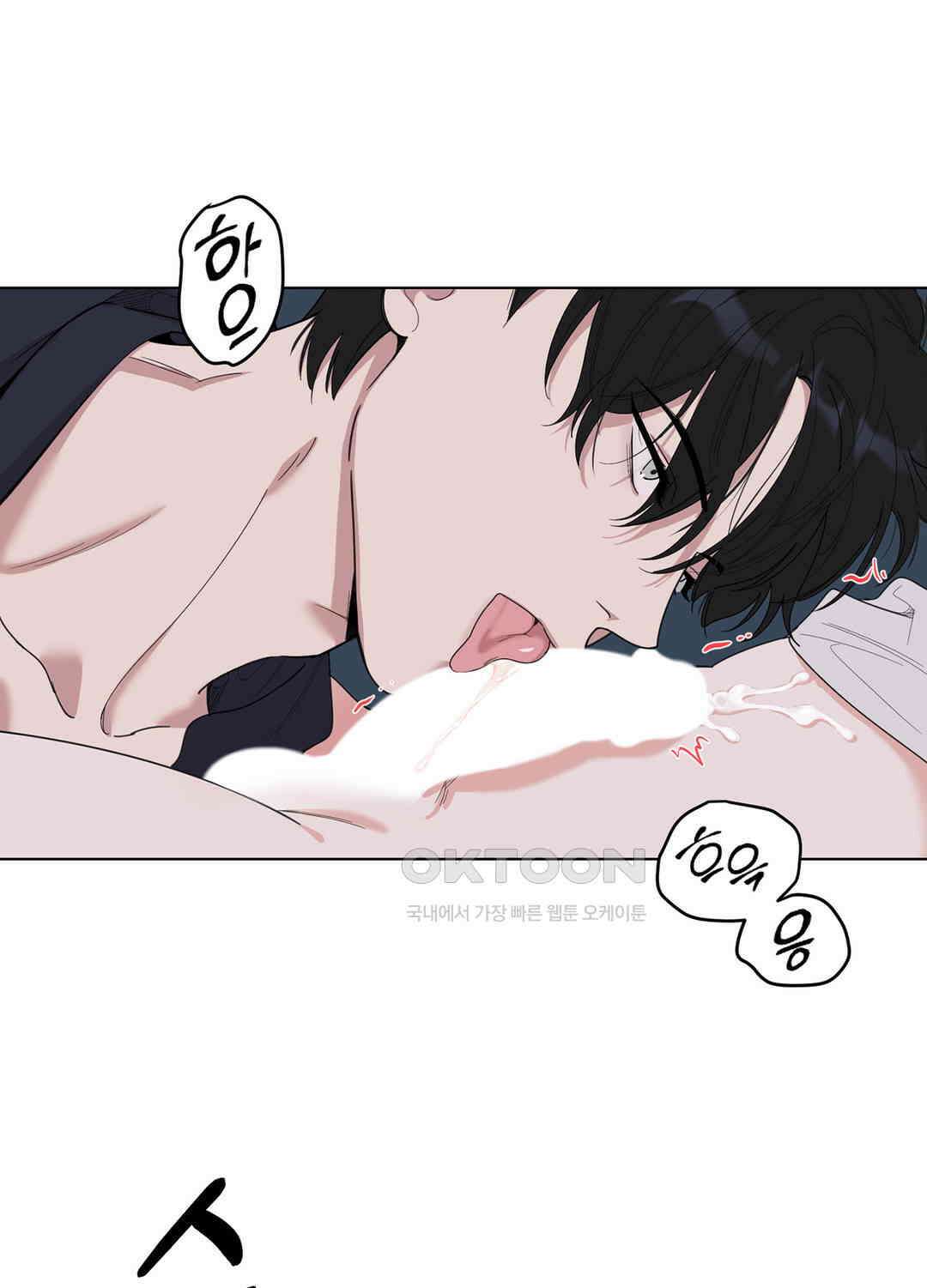 형편없는 로맨스 69화 8