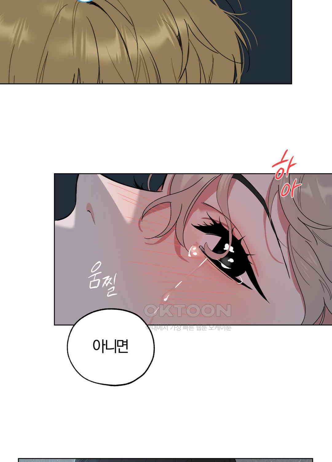 형편없는 로맨스 69화 10