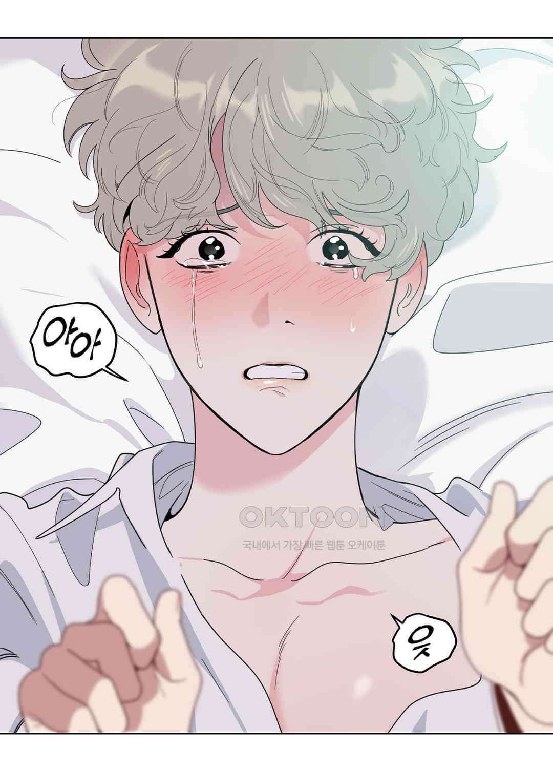 형편없는 로맨스 69화 16