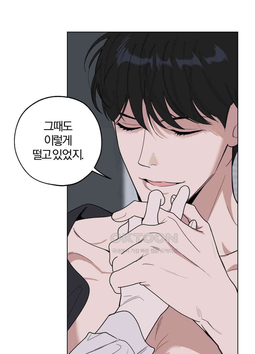 형편없는 로맨스 69화 20