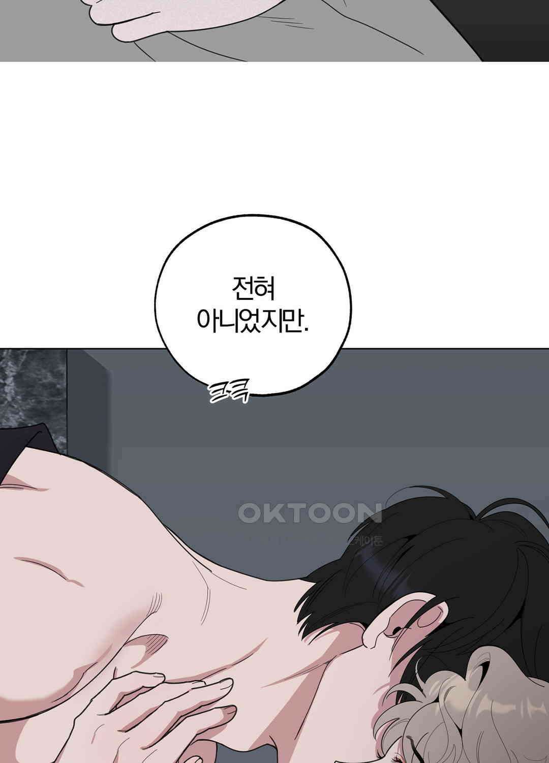 형편없는 로맨스 69화 23