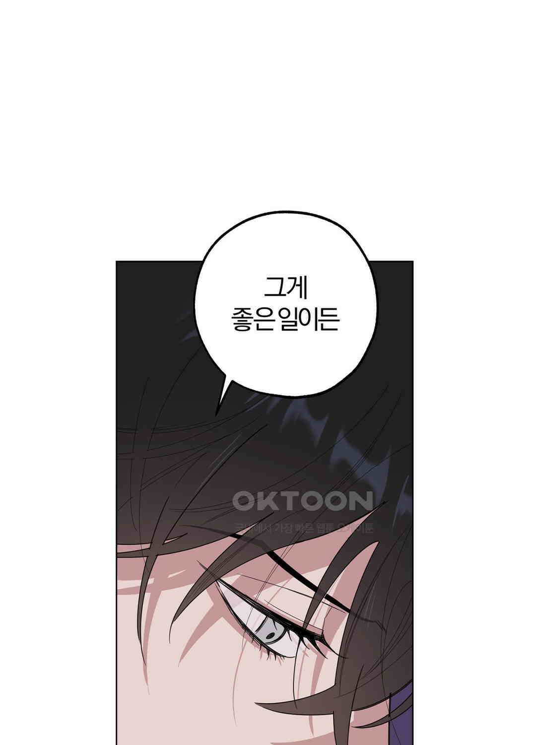 형편없는 로맨스 69화 26