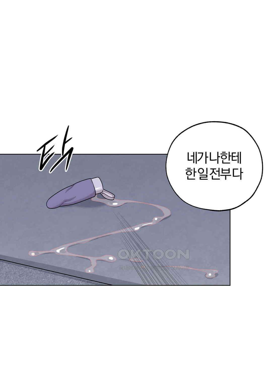 형편없는 로맨스 69화 28