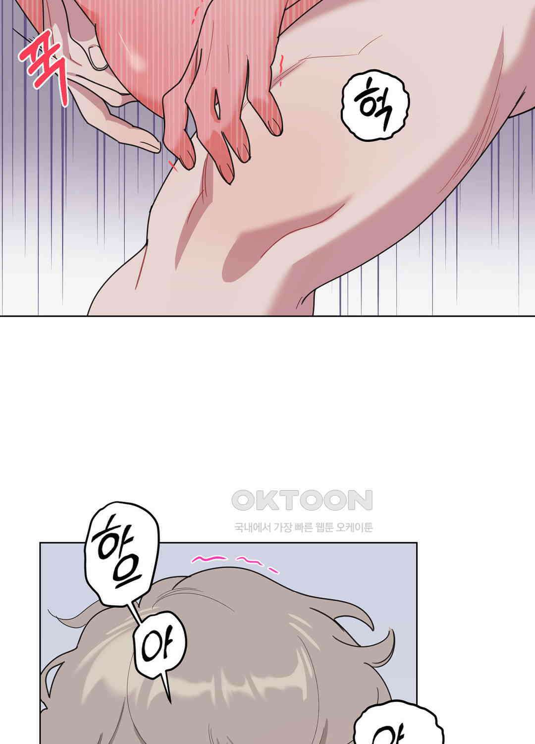 형편없는 로맨스 69화 35