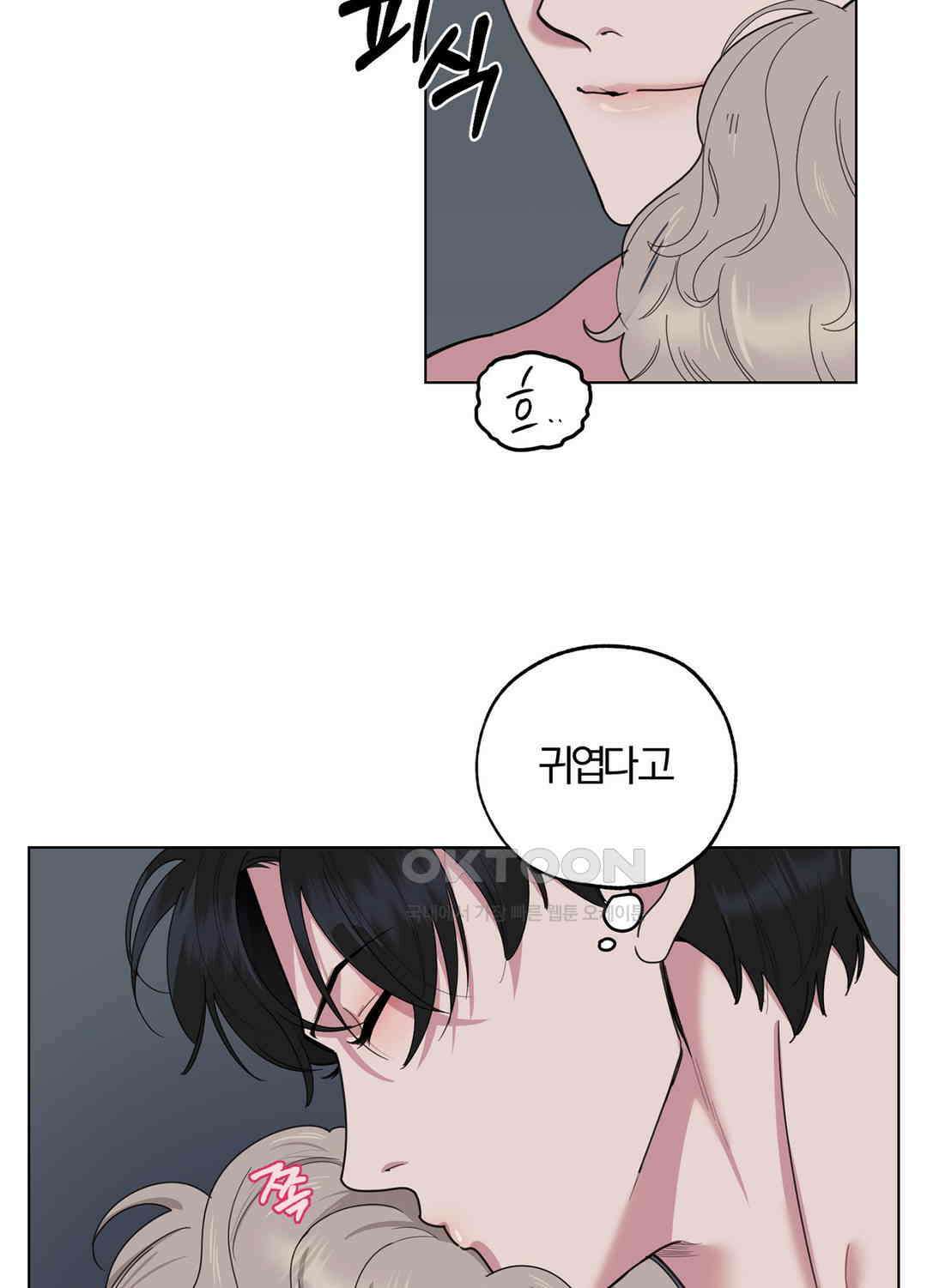형편없는 로맨스 69화 37
