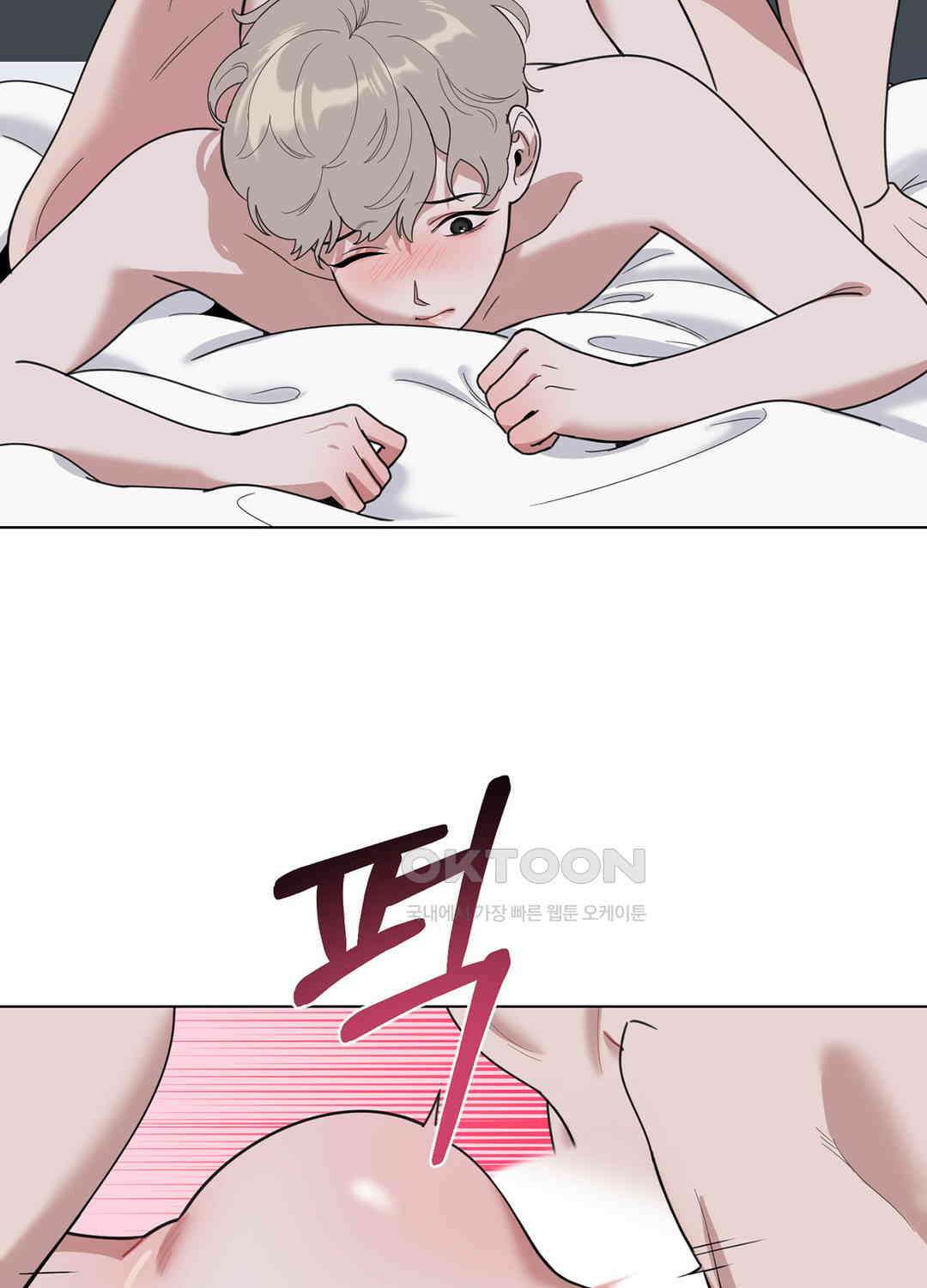 형편없는 로맨스 69화 41