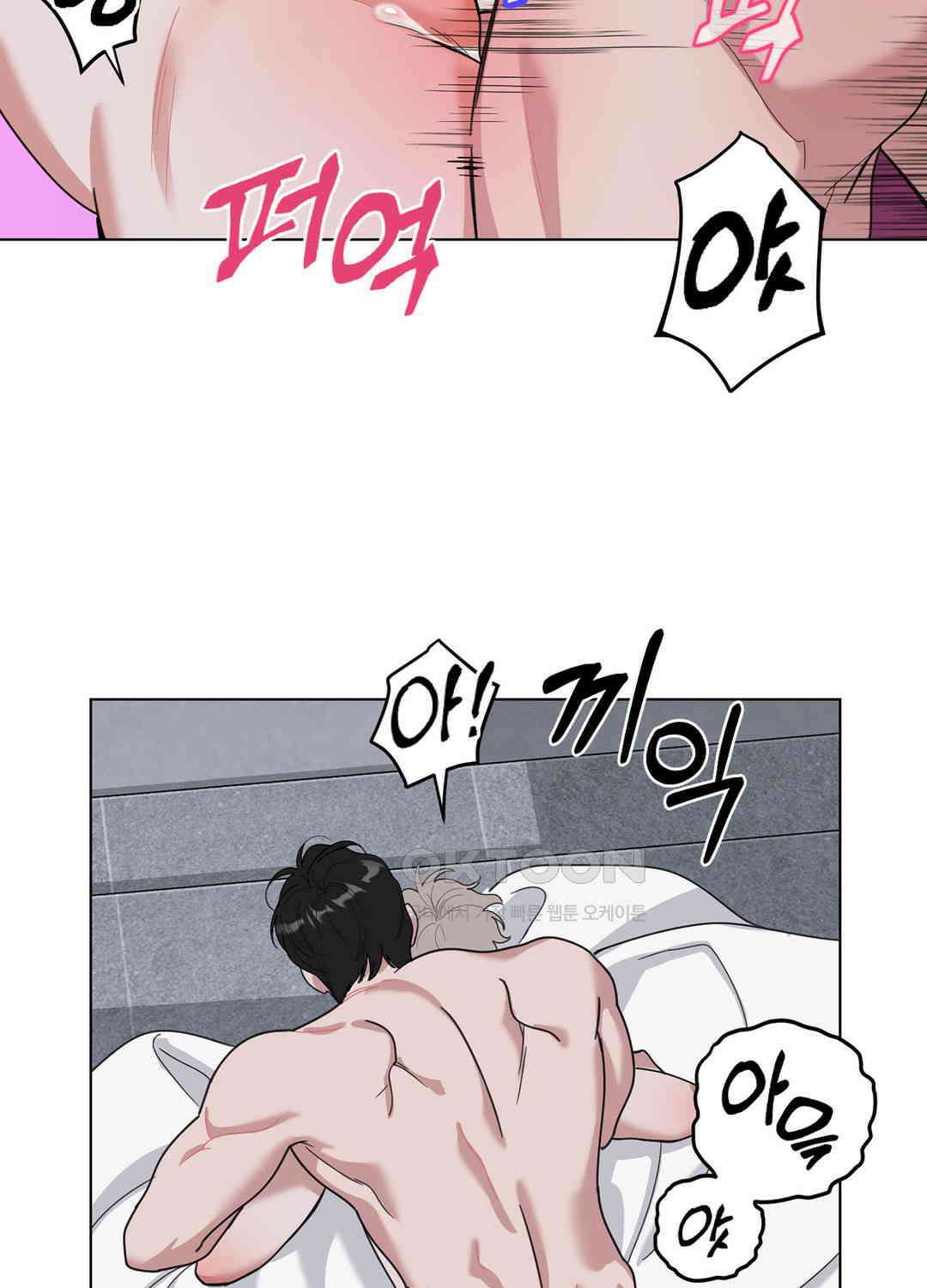 형편없는 로맨스 69화 45