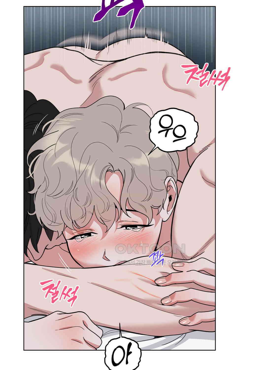 형편없는 로맨스 69화 47