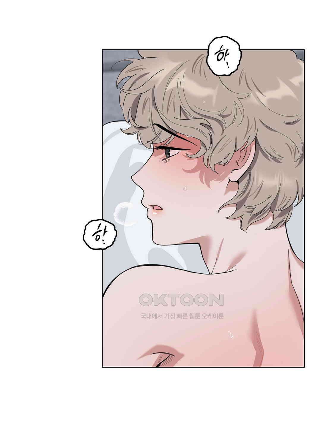 형편없는 로맨스 69화 55