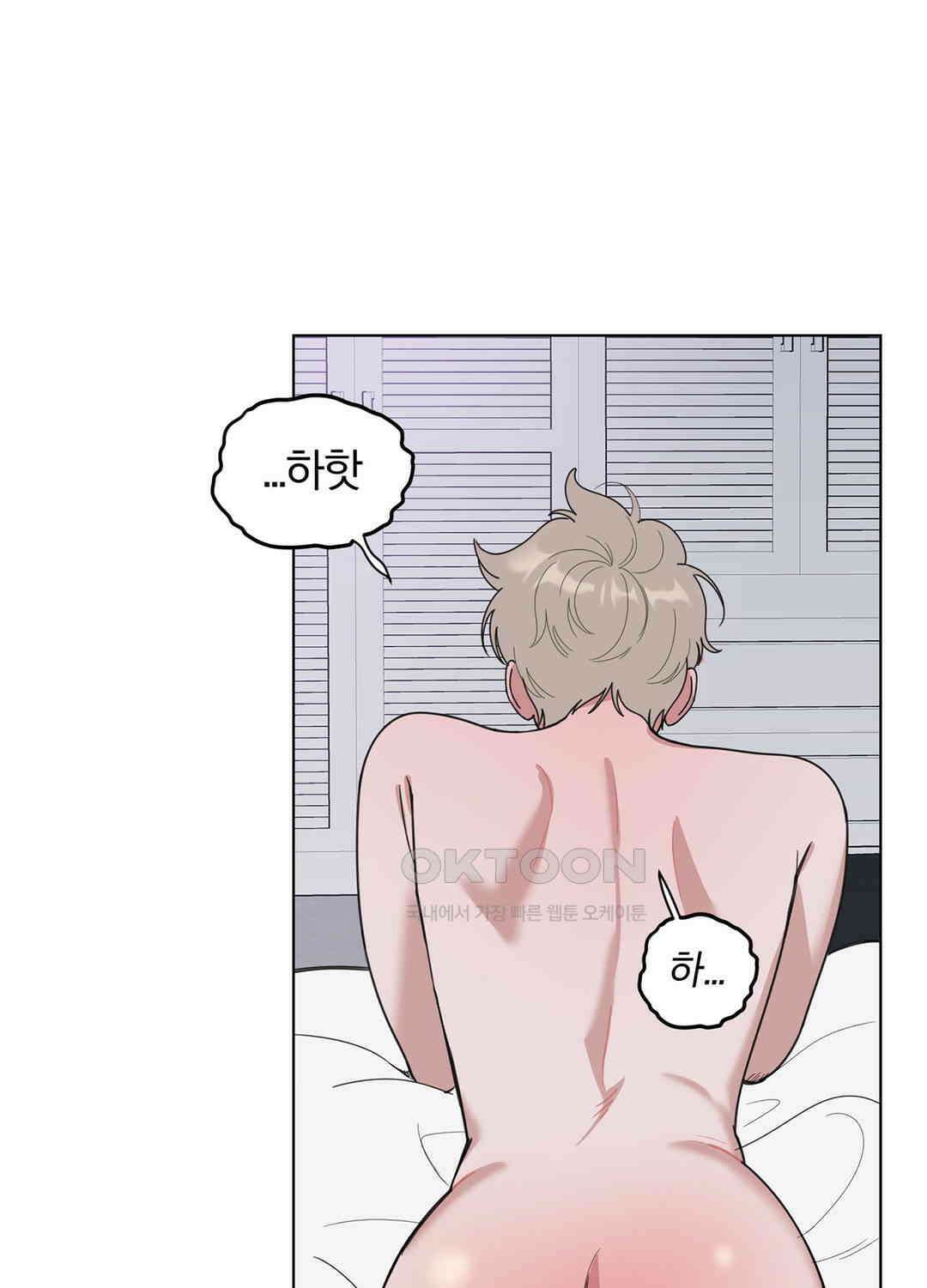 형편없는 로맨스 69화 57