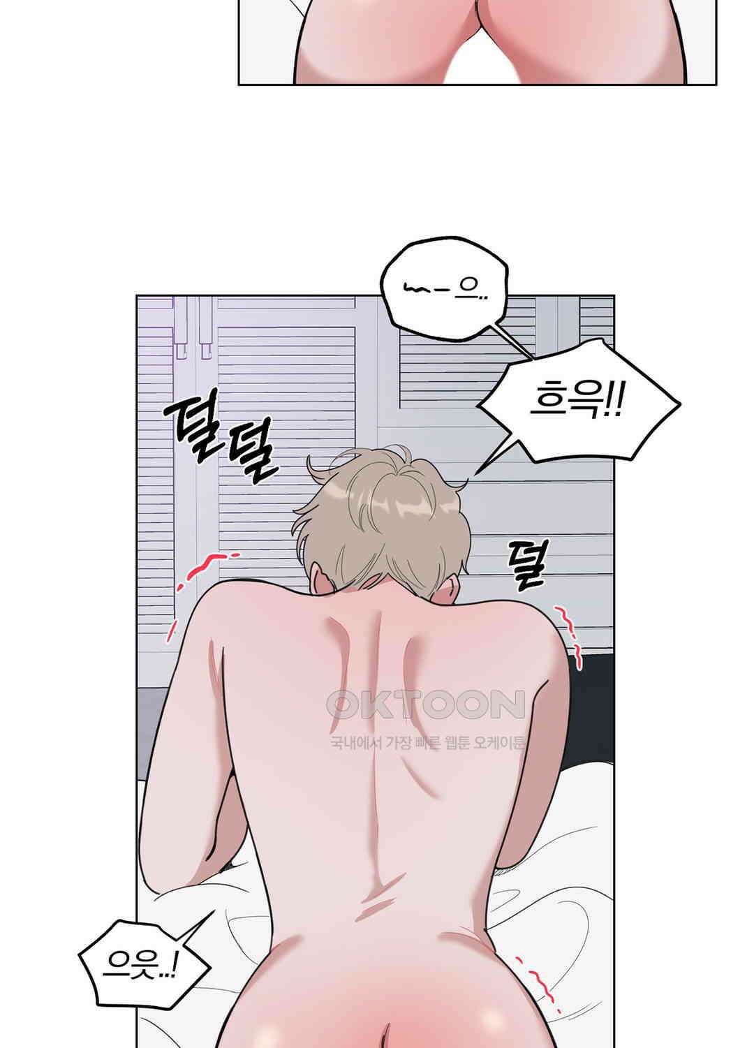 형편없는 로맨스 69화 58