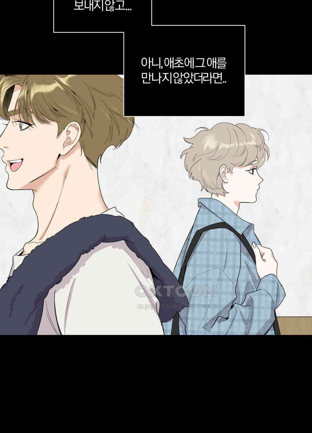 형편없는 로맨스 69화 67