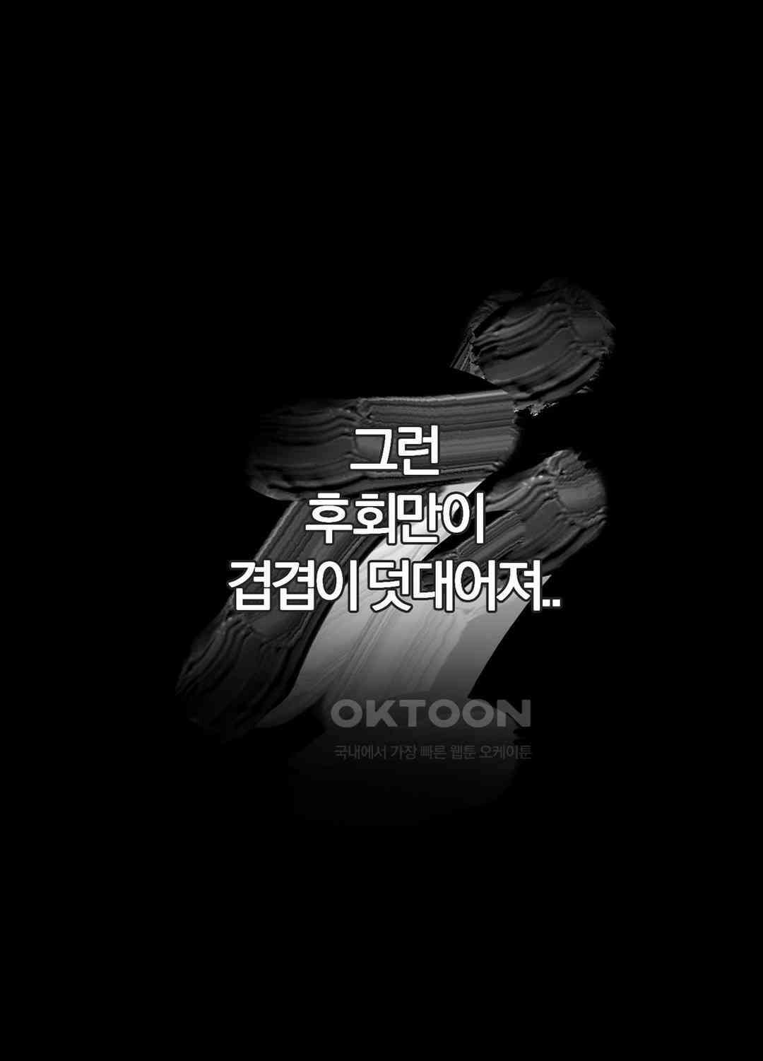 형편없는 로맨스 69화 68