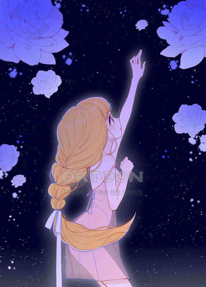 별빛 아래 우리 89화 1