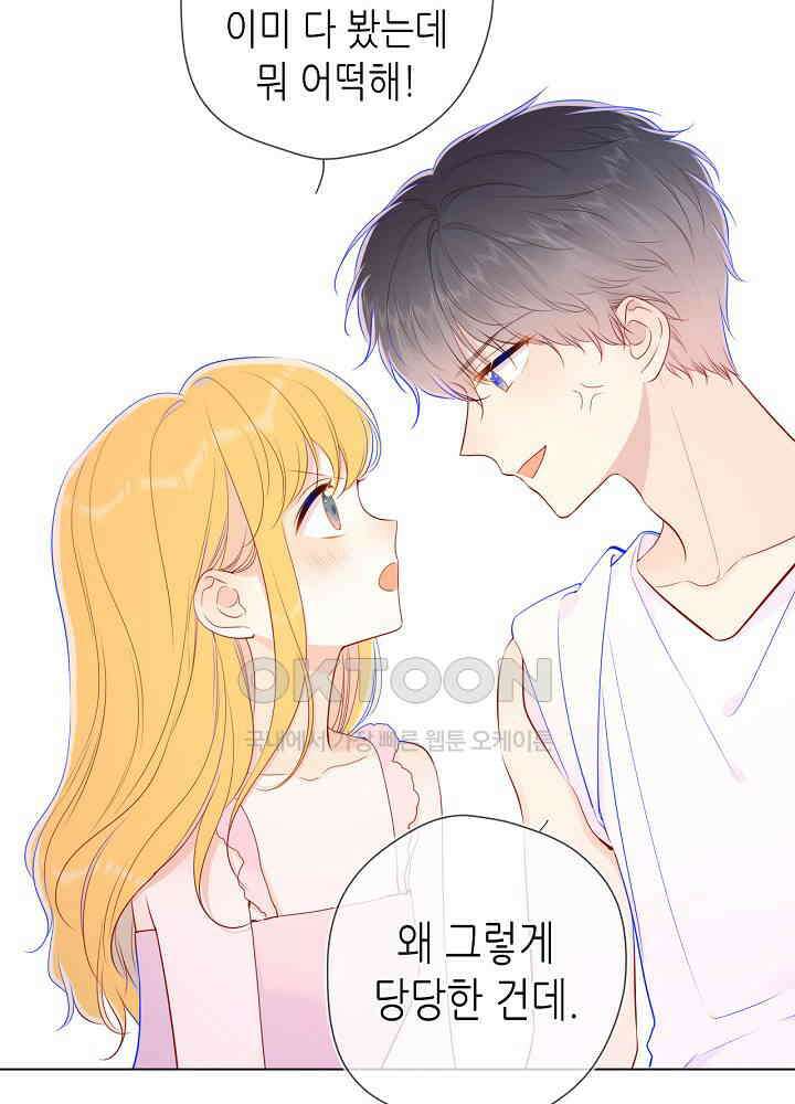별빛 아래 우리 89화 5