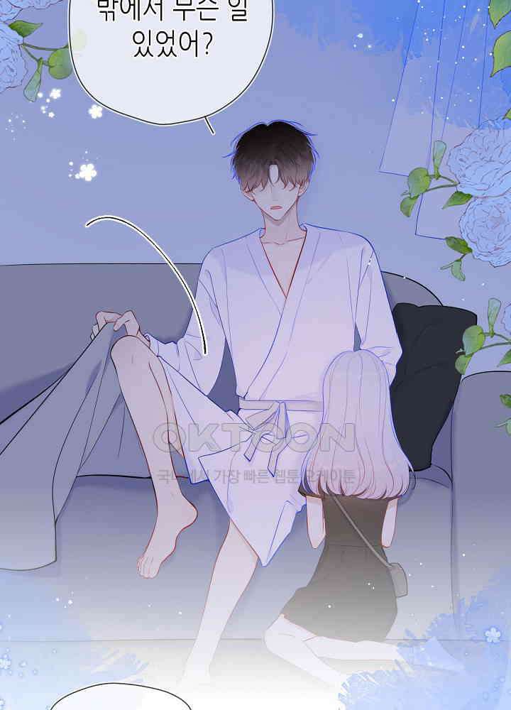 별빛 아래 우리 93화 5