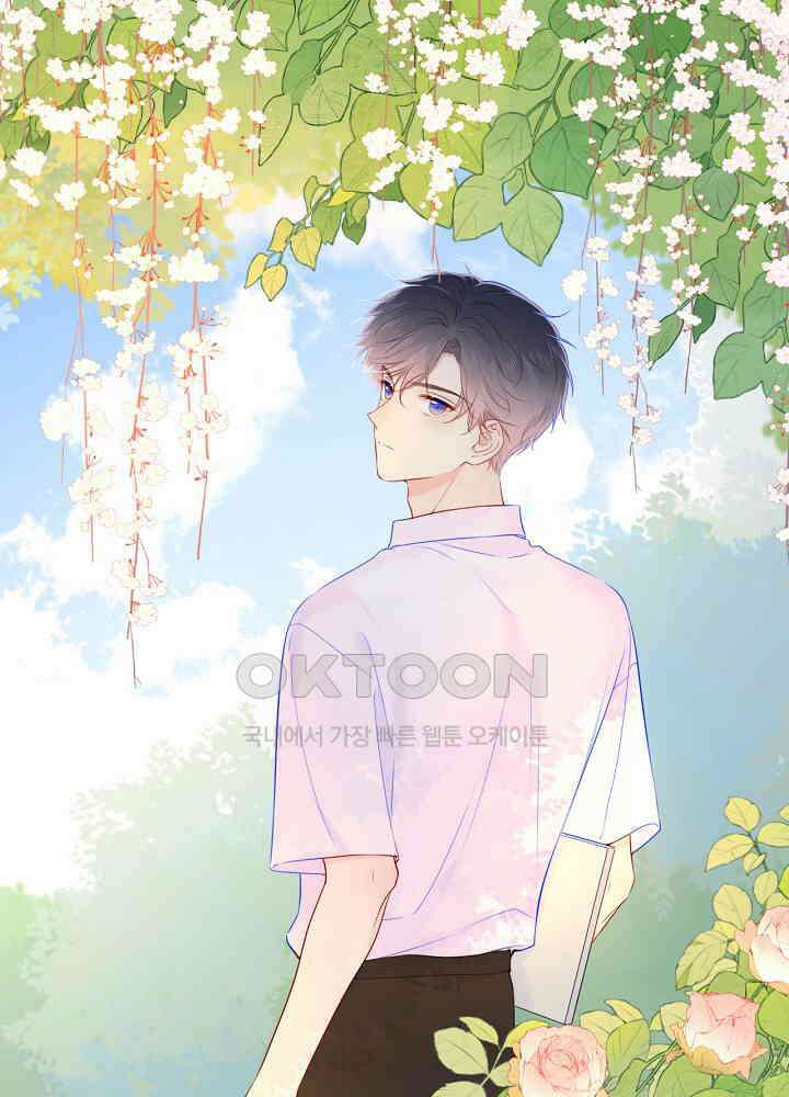 별빛 아래 우리 97화 1
