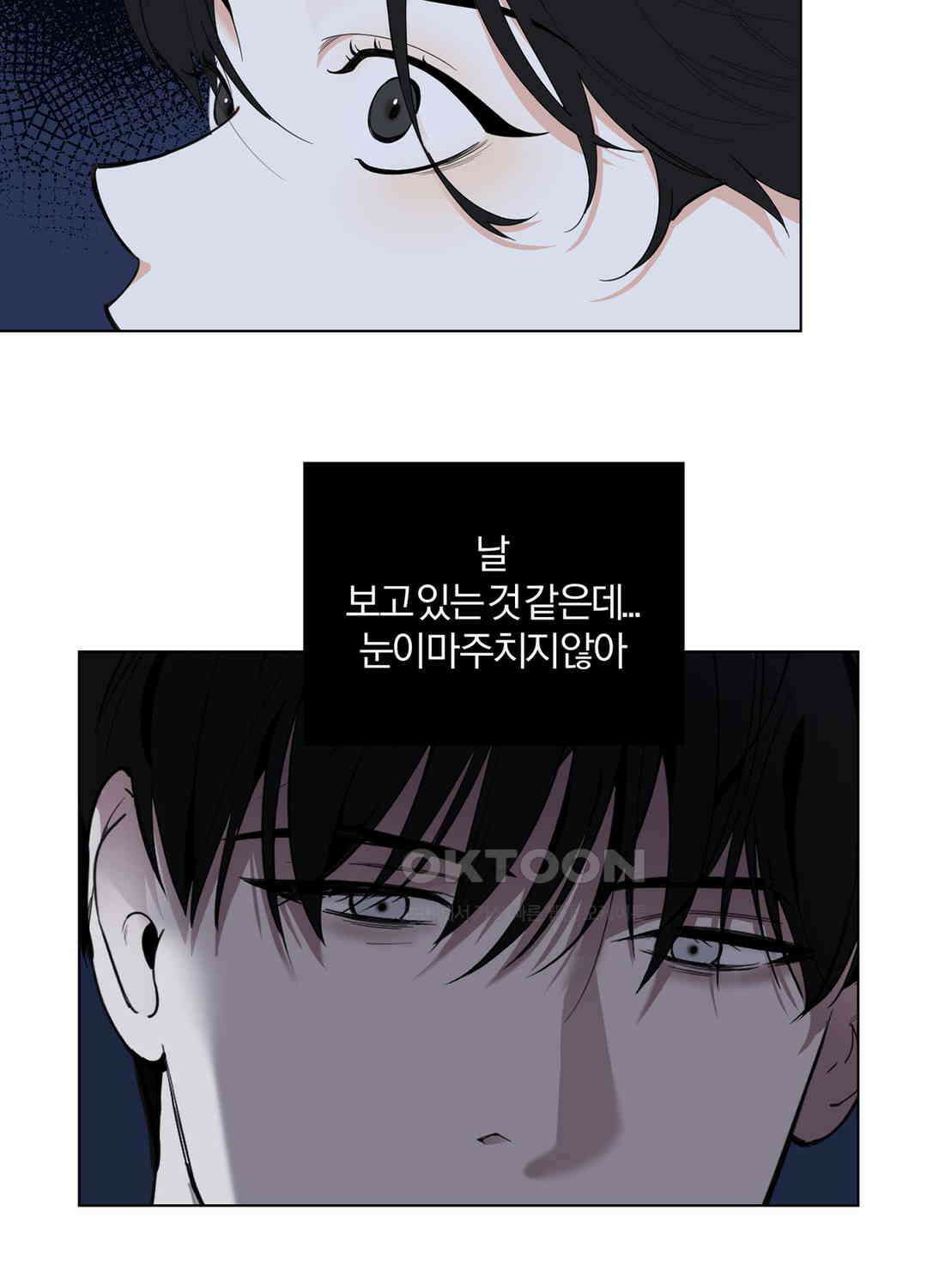 형편없는 로맨스 76화 3