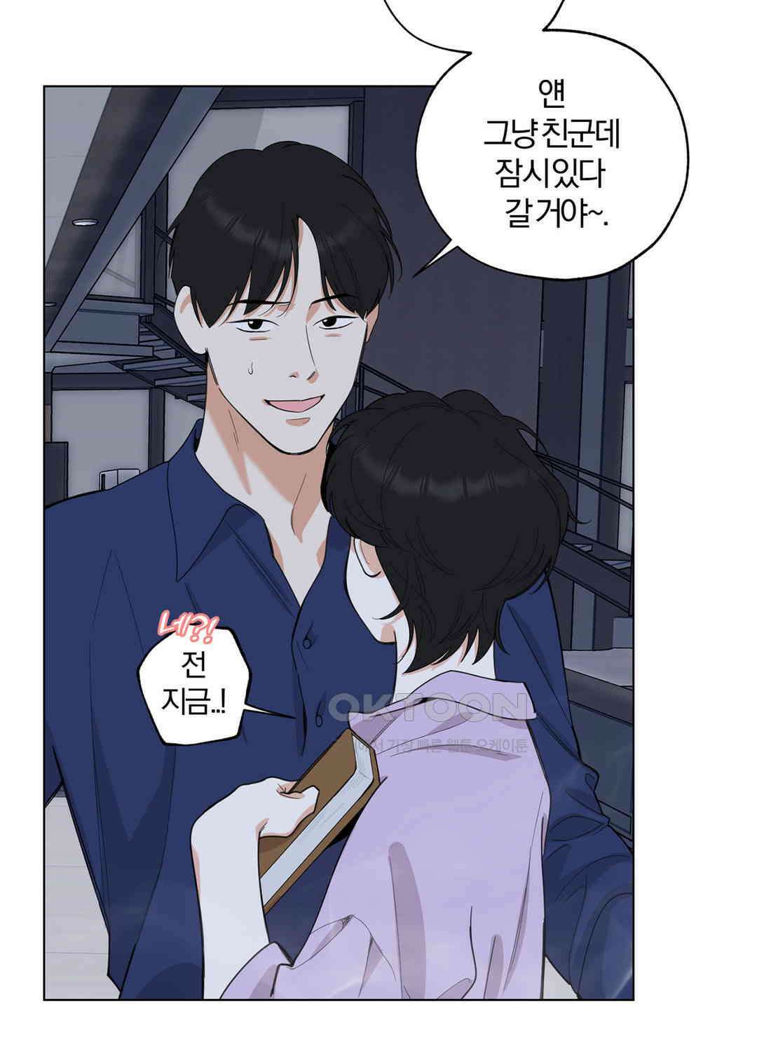 형편없는 로맨스 76화 5