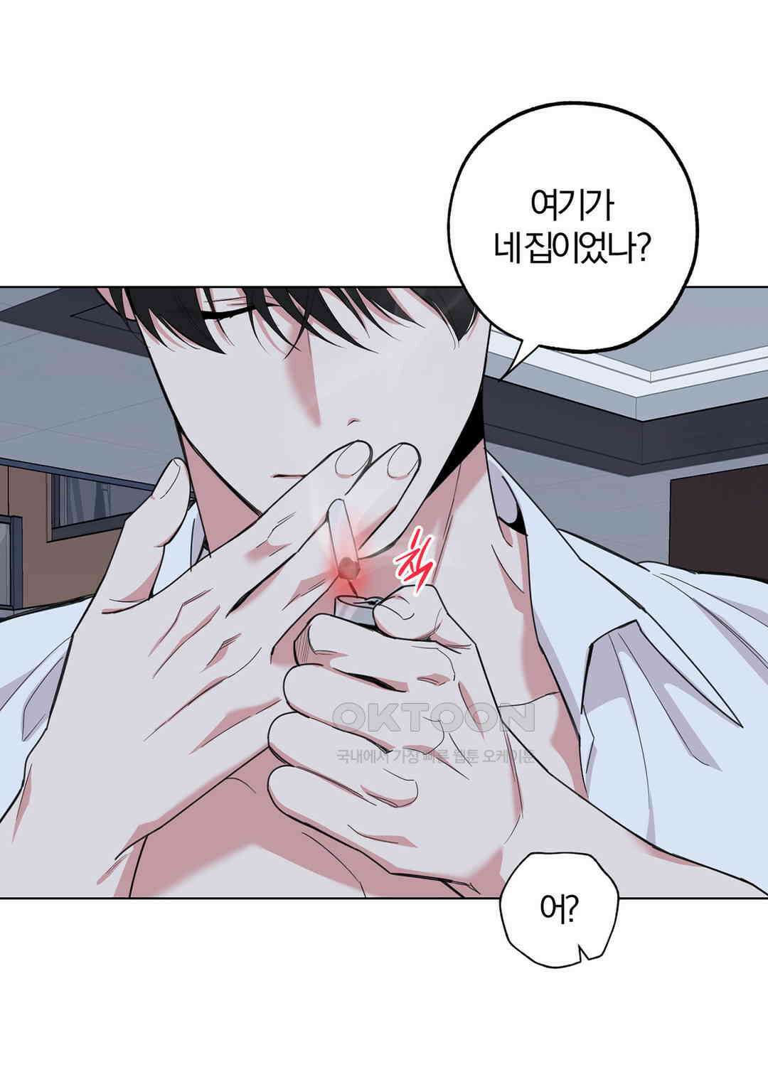 형편없는 로맨스 76화 6