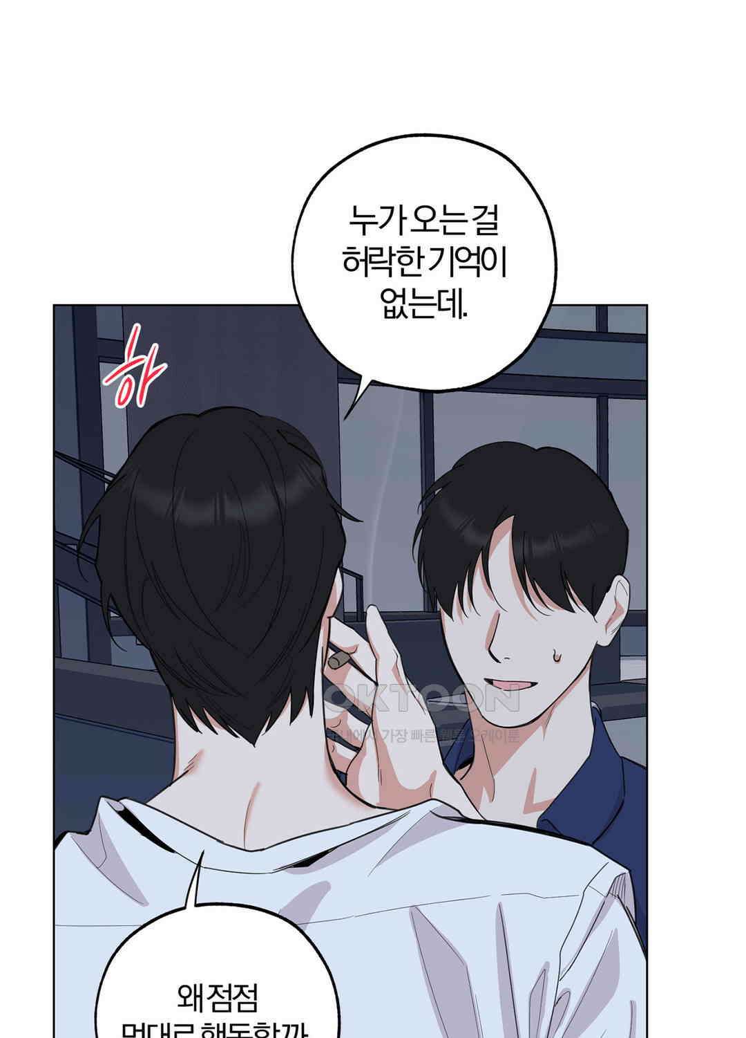 형편없는 로맨스 76화 7