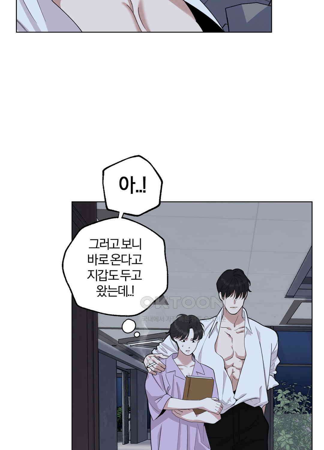 형편없는 로맨스 76화 13